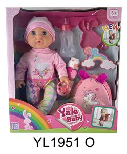 35厘米活动眼娃娃带喝水尿尿功能带背包 - OBL896996