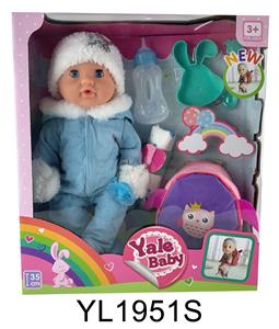 35厘米活动眼娃娃带喝水尿尿功能带背包 - OBL897000