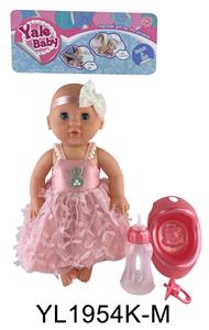 35厘米活动眼娃娃带喝水尿尿功能带配件 - OBL897004