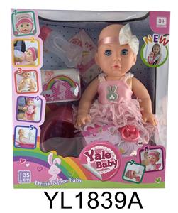 35厘米活动眼娃娃带喝水尿尿功能带马桶奶瓶 - OBL897024