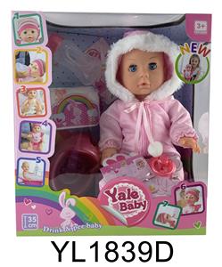 35厘米活动眼娃娃带喝水尿尿功能带马桶奶瓶 - OBL897027