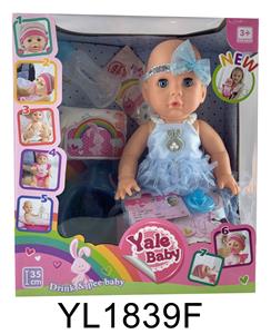 35厘米活动眼娃娃带喝水尿尿功能带马桶奶瓶 - OBL897029