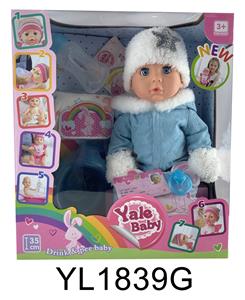 35厘米活动眼娃娃带喝水尿尿功能带马桶奶瓶 - OBL897030