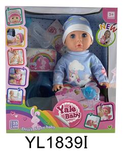 35厘米活动眼娃娃带喝水尿尿功能带马桶奶瓶 - OBL897032