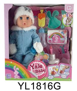 35厘米活动眼娃娃带喝水尿尿功能带可吹灭蜡烛音乐蛋糕，盘子 马桶，奶瓶 - OBL897050