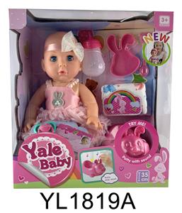 35厘米活动眼娃娃带喝水尿尿功能带IC马桶系列 - OBL897064