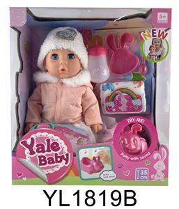 35厘米活动眼娃娃带喝水尿尿功能带IC马桶系列 - OBL897065