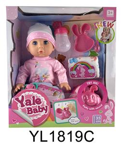 35厘米活动眼娃娃带喝水尿尿功能带IC马桶系列 - OBL897066