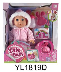 35厘米活动眼娃娃带喝水尿尿功能带IC马桶系列 - OBL897067