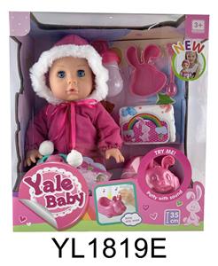 35厘米活动眼娃娃带喝水尿尿功能带IC马桶系列 - OBL897068