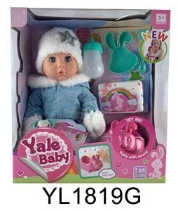 35厘米活动眼娃娃带喝水尿尿功能带IC马桶系列 - OBL897070