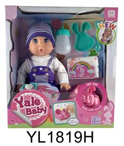 35厘米活动眼娃娃带喝水尿尿功能带IC马桶系列 - OBL897071