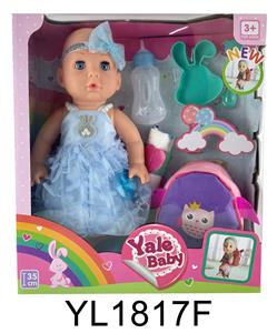 35厘米活动眼娃娃带喝水尿尿功能带背包 - OBL897079