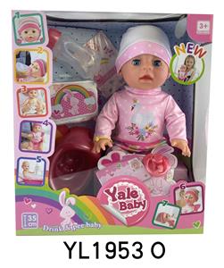 35厘米活动眼娃娃带喝水尿尿功能带马桶奶瓶 - OBL897096