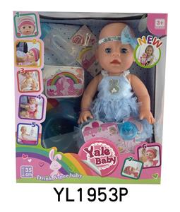 35厘米活动眼娃娃带喝水尿尿功能带马桶奶瓶 - OBL897097