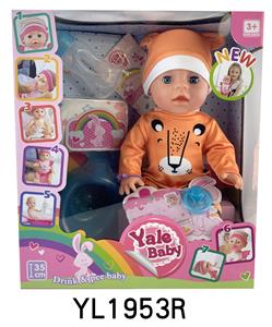 35厘米活动眼娃娃带喝水尿尿功能带马桶奶瓶 - OBL897099