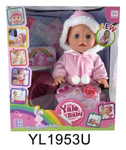 35厘米活动眼娃娃带喝水尿尿功能带马桶奶瓶 - OBL897102