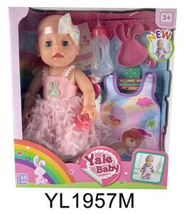 35厘米活动眼娃娃带喝水尿尿功能带睡袋，盘子马桶，奶瓶 - OBL897104