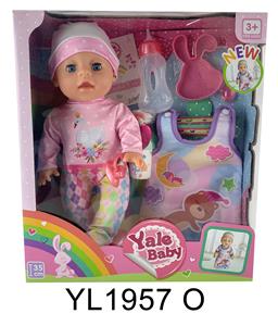 35厘米活动眼娃娃带喝水尿尿功能带睡袋，盘子马桶，奶瓶 - OBL897106