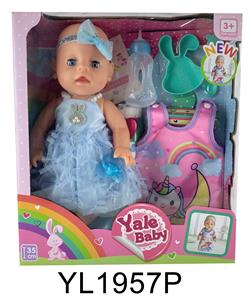 35厘米活动眼娃娃带喝水尿尿功能带睡袋，盘子马桶，奶瓶 - OBL897107