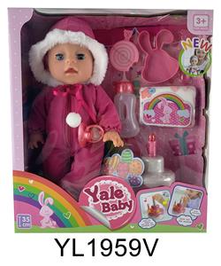 35厘米活动眼娃娃带喝水尿尿功能带可吹灭蜡烛音乐蛋糕，盘子 马桶，奶瓶 - OBL897123