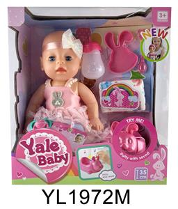 35厘米活动眼娃娃带喝水尿尿功能带IC马桶系列 - OBL897134