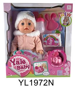 35厘米活动眼娃娃带喝水尿尿功能带IC马桶系列 - OBL897135