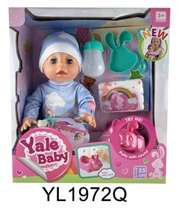 35厘米活动眼娃娃带喝水尿尿功能带IC马桶系列 - OBL897138