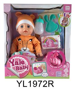 35厘米活动眼娃娃带喝水尿尿功能带IC马桶系列 - OBL897139