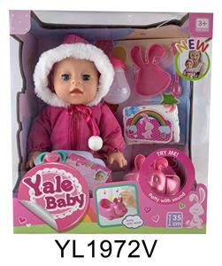 35厘米活动眼娃娃带喝水尿尿功能带IC马桶系列 - OBL897143