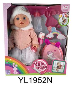 35厘米活动眼娃娃带喝水尿尿功能带背包 - OBL897145