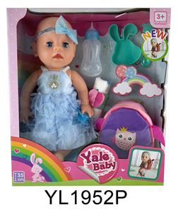 35厘米活动眼娃娃带喝水尿尿功能带背包 - OBL897147