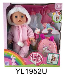 35厘米活动眼娃娃带喝水尿尿功能带背包 - OBL897152