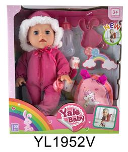 35厘米活动眼娃娃带喝水尿尿功能带背包 - OBL897153