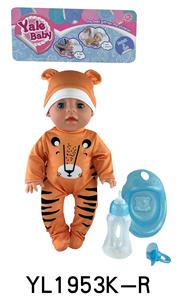 35厘米活动眼娃娃带喝水尿尿功能带配件 - OBL897159