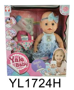 35CM活动眼娃娃带喝水小便功能配奶瓶奶嘴购物袋 - OBL897164