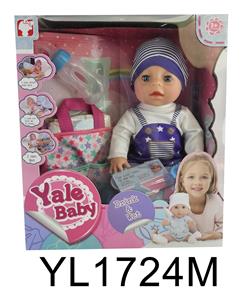 35CM活动眼娃娃带喝水小便功能配奶瓶奶嘴购物袋 - OBL897169