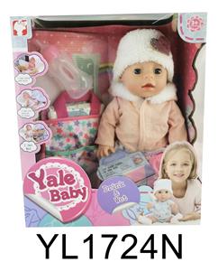 35CM活动眼娃娃带喝水小便功能配奶瓶奶嘴购物袋 - OBL897170