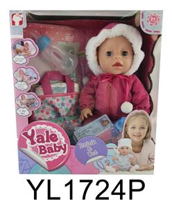 35CM活动眼娃娃带喝水小便功能配奶瓶奶嘴购物袋 - OBL897172