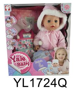 35CM活动眼娃娃带喝水小便功能配奶瓶奶嘴购物袋 - OBL897173