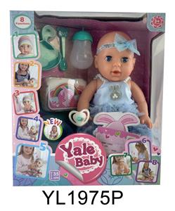 35厘米娃娃带喝水拉尿身体带按钮触摸感应嘴巴磁铁感应8个功能 - OBL897177