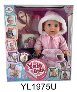 35厘米娃娃带喝水拉尿身体带按钮触摸感应嘴巴磁铁感应8个功能 - OBL897182