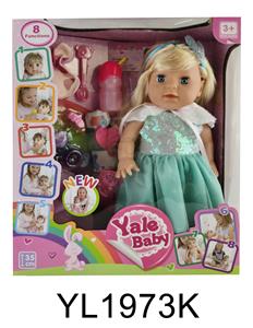 35厘米女孩带喝水拉尿功能娃娃带身体带按钮，触摸感应，嘴巴磁铁感应功能 - OBL897190