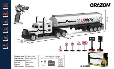 1:16四通遥控拖头车 - OBL897556