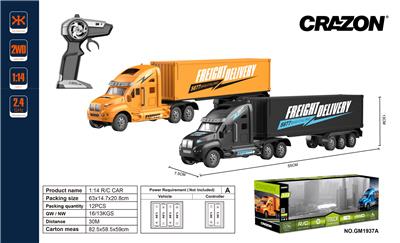 1:14四通2.4G枪型遥控拖头货柜(柜门可以打开） - OBL897559