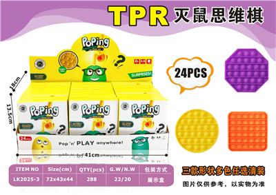 TPR MOUSE-KILLING THINKING CHESS SHAPE ROUND, SQUARE, OCTAGON THREE OPTIONAL CLEARING - OBL897714
