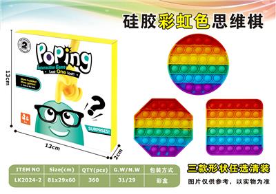 Silicone rainbow-colored chess shape round square octagon - OBL897724
