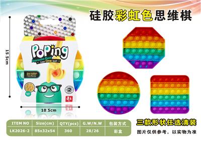 Silicone rainbow-colored chess shape round square octagon - OBL897726