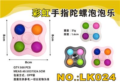 8Cm4 refers to rainbow finger gyro bubble music - OBL897743