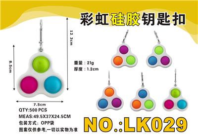 Rainbow silicone key fob - OBL897748